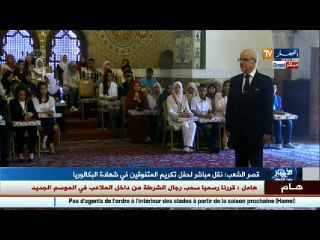 رئيس المجلس الدستوري ينبطح أمام متفوق في البكالوريا من ذوي الاحتياجات الخاصة