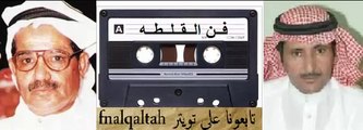حبيب العازمي و مطلق الثبيتي ( يا الشاعر الرحال انا تراي فالديره مقيم ) الرياض 1414 هـ