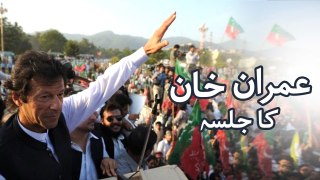 Imran Khan Speech at Muzaffarabad Kashmir 18 July 2016