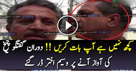 Kuch Nhi Hai Ap Baat Kare Dorane Ghoftago Awaz Aae To Waseem Akhtar Dar Gay