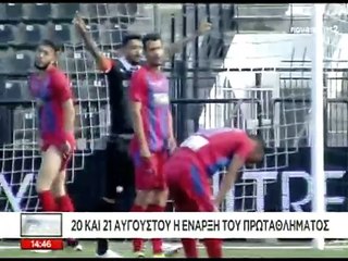 Κλήρωση Superleague 2016-17 (18-7-2016) Σκάι