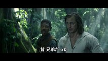 映画『ターザン：REBORN』アクションバトル予告【HD】2016年7月30日公開