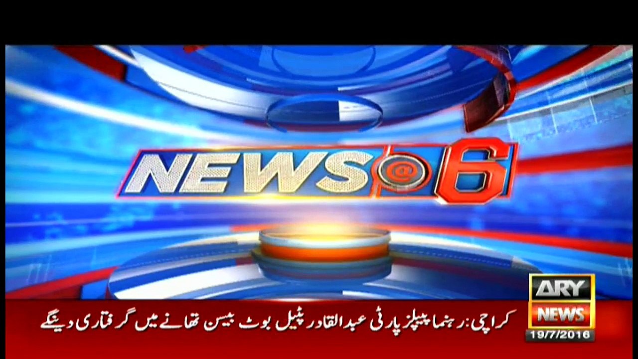 News @6 - 19th July 2016