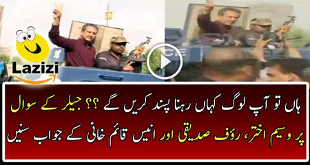 See What Waseem AKhtar, Rauf And Anees Reply To Jailer On His Question