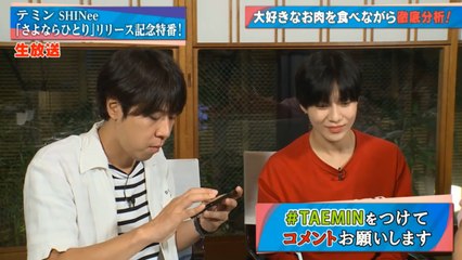 160719 태민 아베마티비 (TAEMIN Abema TV)