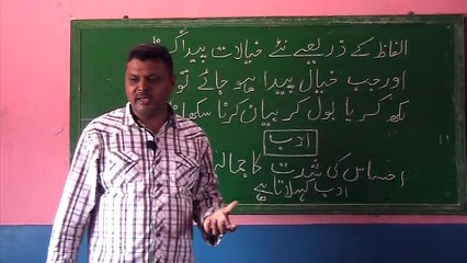 Teacher Training Teaching Urdu