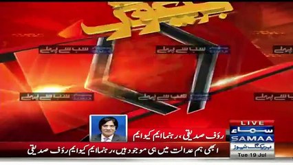 Condition Of Rauf Siddiqui Before & After ATC Orders