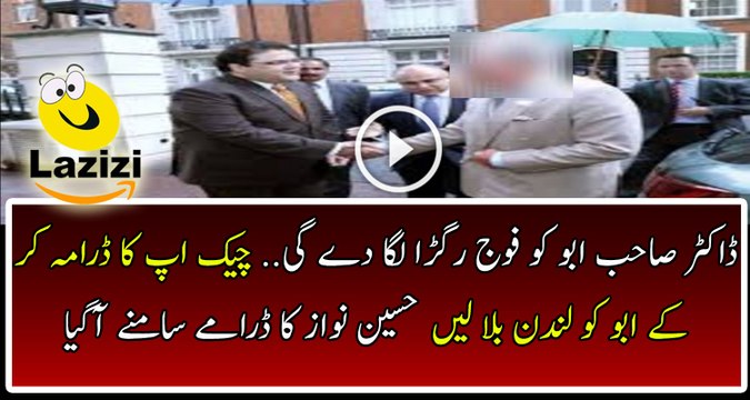 See What Arif Hameed Bhati Reavels About Hussain Nawaz Statement