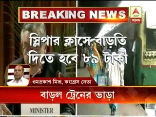 Congress leader Omprakash Mishra says, rail fare hike was necessary