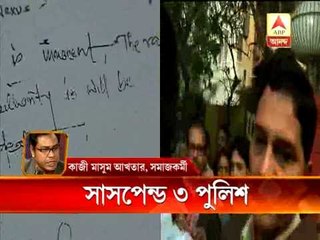 Aminul incident - Three police suspended