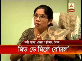 kmc mid day meal complain pkg