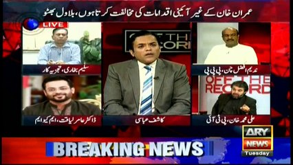 PTI will support democracy in case of unconstitutional means: Ali Muhammad