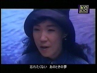 情熱に届かない ～Don't Let Me Go～／松任谷由実