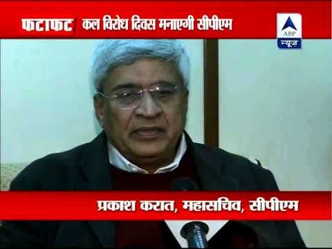 Left parties to hold protest on Wednesday