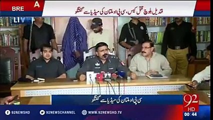 قندیل بلوچ کا قاتل گرفتار، ملزم کا اعتراف جرم مزید پڈنے کے لیے ڈسکرپشن پر کلک کریں