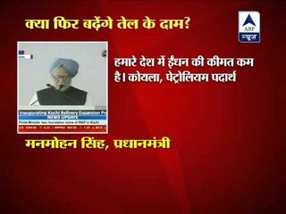 PM hints, Petrol and diesel prices may be hiked