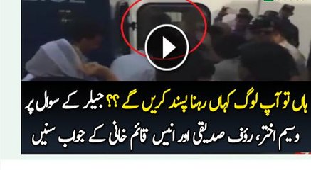 Jailer Ke Waseem AKhtar, Rauf Aur Anees Se Sawal Us Par Jawab Sunein