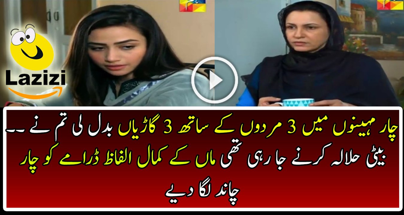 Amazing Dialogues In Pakistani Darama Zara Yaad Kar