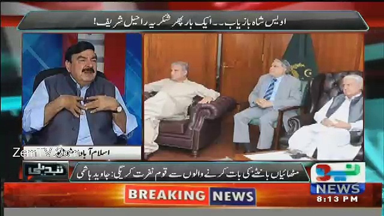 Jis Mulk Me Asfandyar Jesa Pathan Aur Fazal Ur Rehman Jesa Molvi Ho Waha.. Sheikh Rasheed