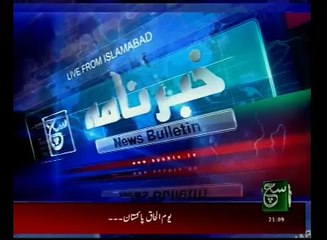 News Bulletin 09pm 19 July 2016 - SuchTV