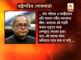 President Pranab Mukherjee condoles over rape victim's death