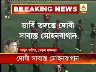 Baichung Bhutia on Mohun Bagan's punishment