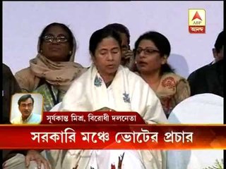 Mamata Banerjee used govt platform for election campaign