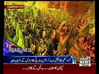 Waqtnews Headlines 12:00 AM 20 July 2016