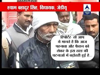 JD(U) MLA Shyam Bahadur Singh controversial remarks on women