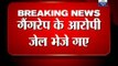 Delhi gangrape accused sent to jail till January 19