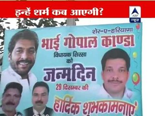 INLD criticized Haryana minister's controversial minister