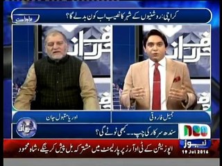 Harf-e-Raz - 19th July 2016