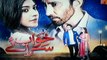 Khwab Saraye Episode 20 Promo HD HUM TV Drama 19 July 2016 -