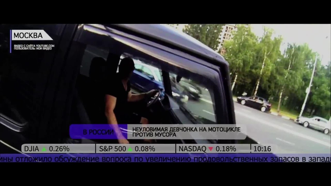 Neulovimye - Trailer (Russisch)