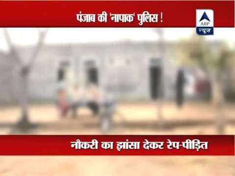 Police cop allegedly rapes a girl in Punjab