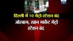 Delhi Police shuts 10 metro stations of central Delhi