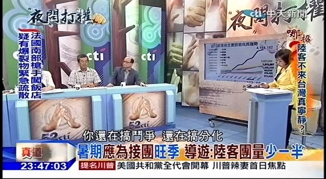 20160719 夜問打權 04