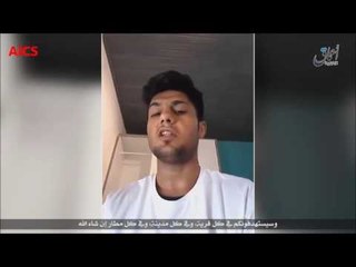 El terrorista del tren en Alemania llamó a matar a infieles en un vídeo antes de cometer el crimen