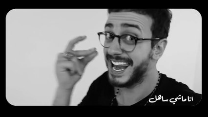 Saad Lamjarred - Ana Machi Sahel 2016 _ سعد لمجرد - انا ماشي ساهل (حصريأ