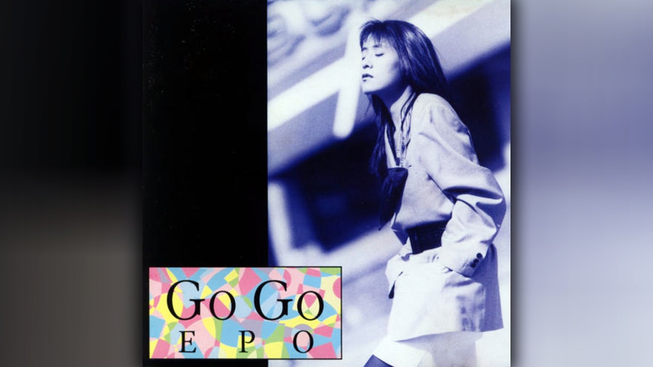 EPO - 09 - 1987 - Go Go EPO [full album]