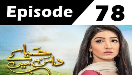 Haya Ke Daman Mein Episode 78 Promo