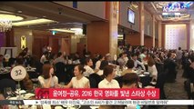 윤여정-공유, 2016 한국 영화를 빛낸 스타상 수상