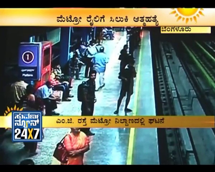 accident at Baglore station