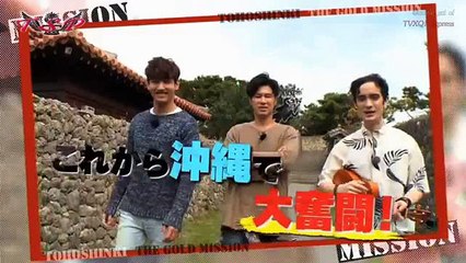 13.07.16 Tohoshinki The Gold Mission 25 - Sub. Español