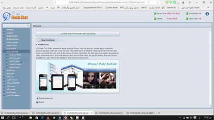 دعس شات عراقيه كيوت من قبل كريس العراقي