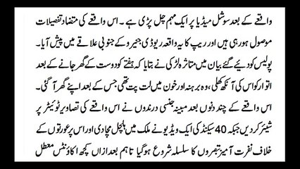 30 Mard Aur Aik Larki, Jinsi Darindgi ki inteha - ایک لڑکی کے ساتھ 30 مردوں کی جنسی زیادتی -