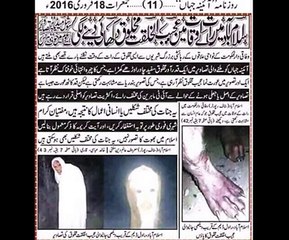 Real Ghost In islamabad - Near Rawla Dam - Alliens in Islamabad -