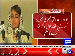 Court orders to arrest Yousaf Raza Gilani's daughter