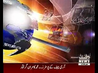 Waqtnews Headlines 12:00 PM 20 July 2016