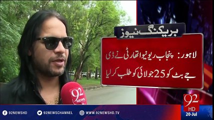 DJ Butt charged with tax of one crore and 75 lakh